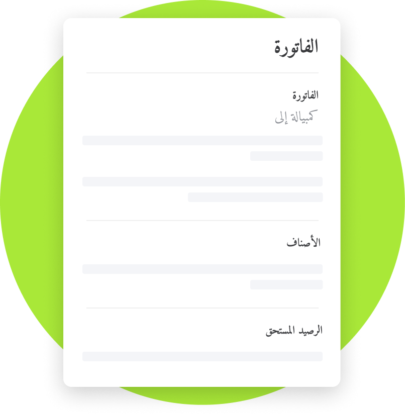 حصّل الأموال بسهولة